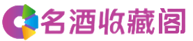 南充市蓬安烟酒回收_南充市蓬安回收烟酒_南充市蓬安烟酒回收店_优财烟酒回收公司